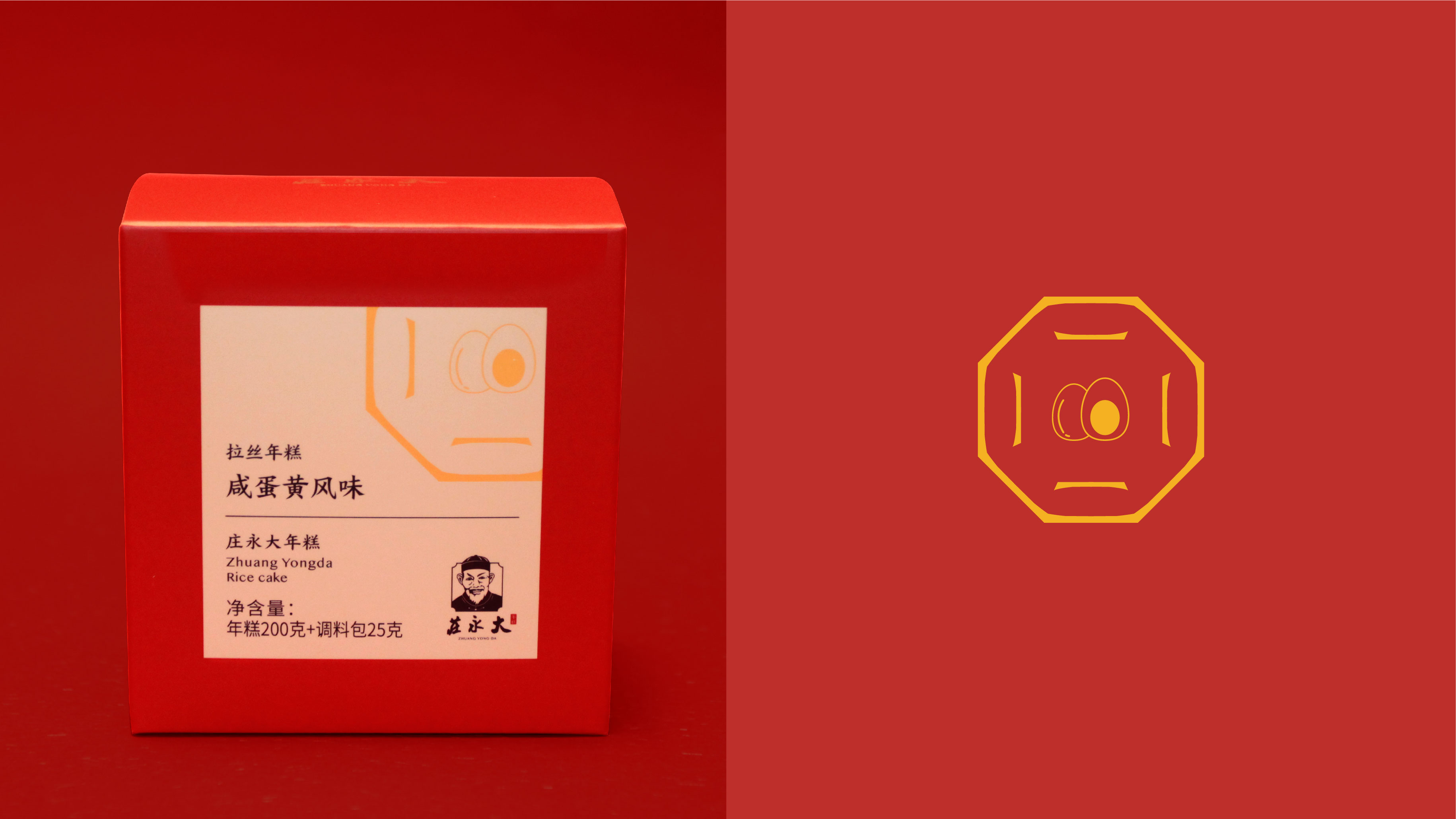 莊永大包裝設(shè)計(jì)_vi設(shè)計(jì).jpg