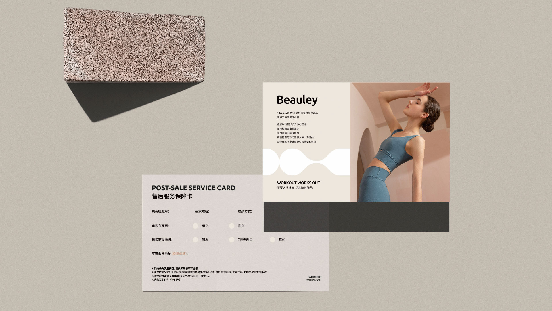 運動服裝售后卡_vi設(shè)計.jpg
