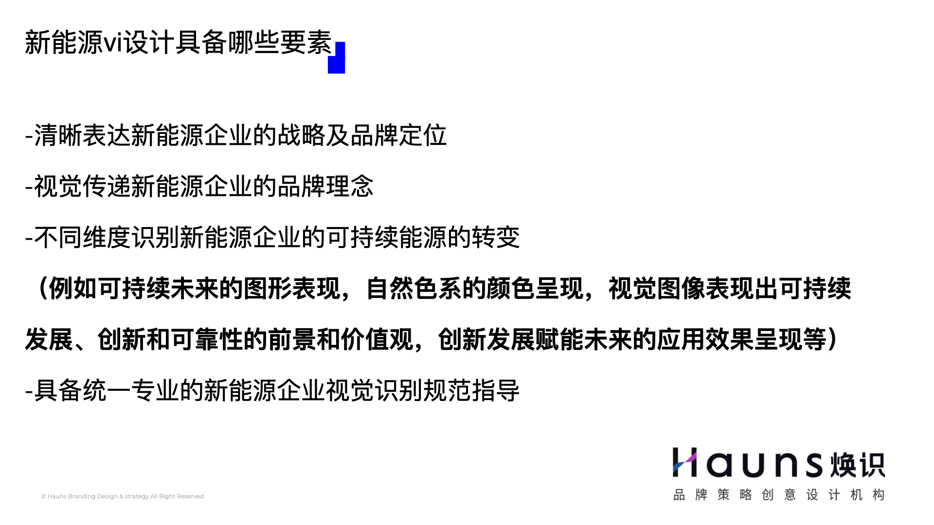 新能源品牌設計.jpeg 新能源品牌設計.jpeg