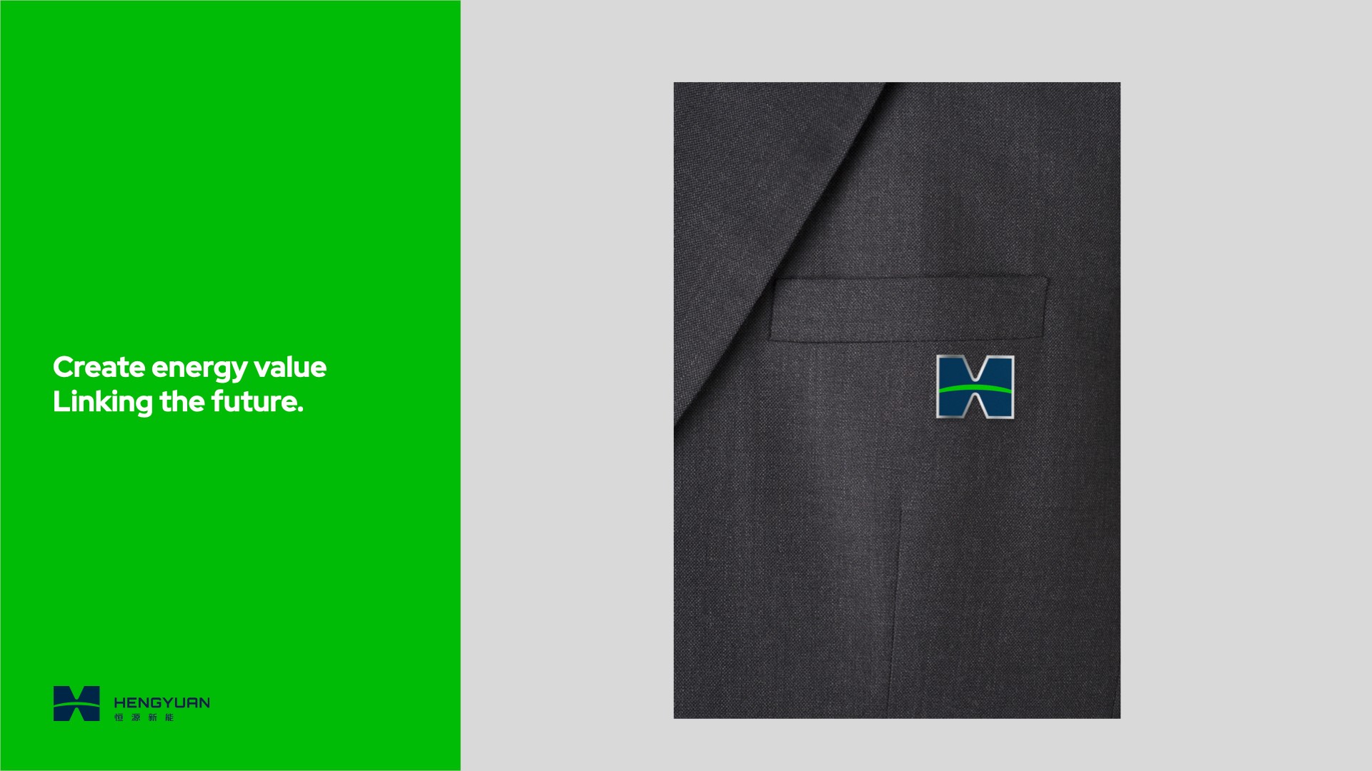 新能源企業(yè)vi設計.jpeg