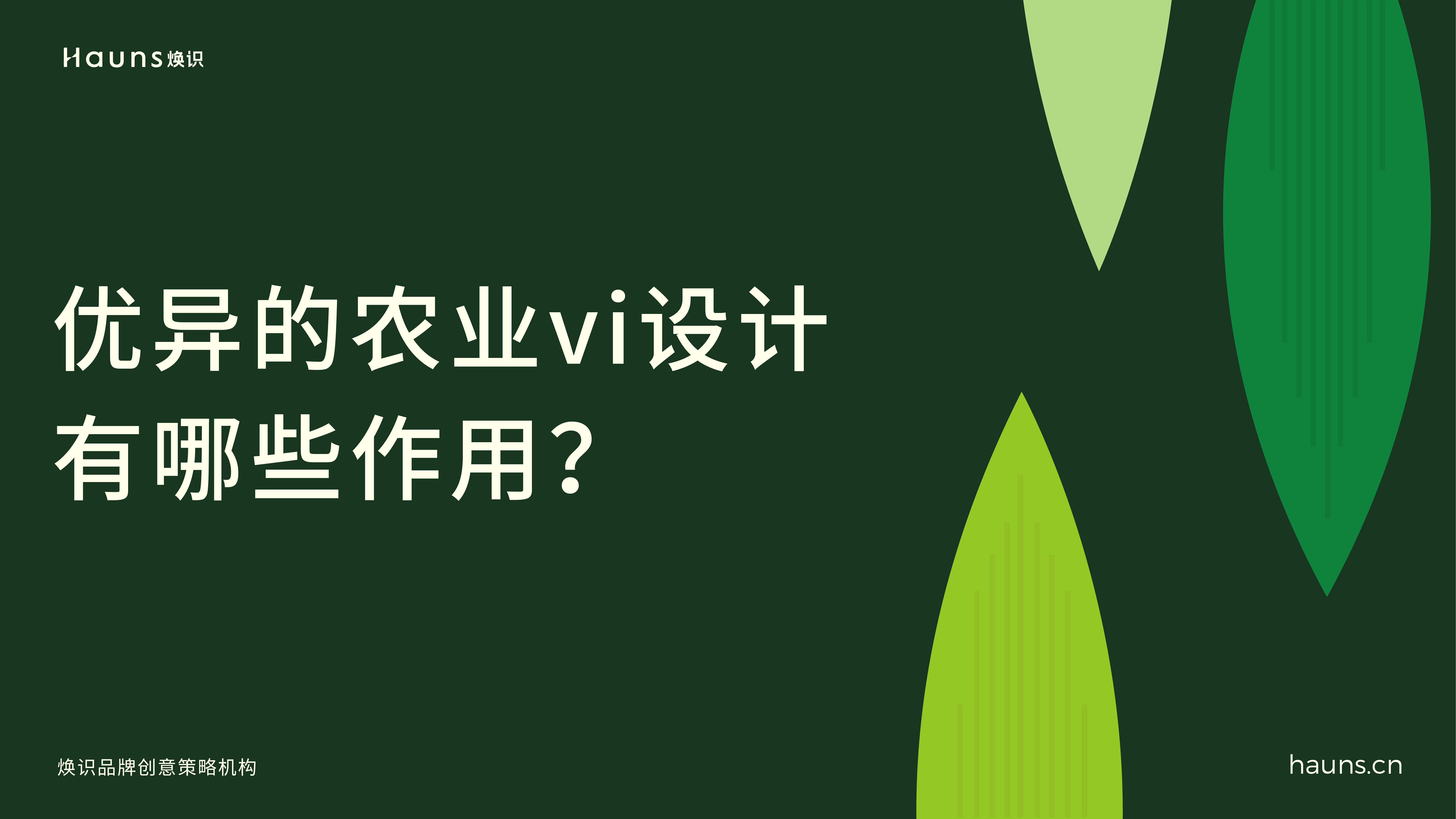 農(nóng)業(yè)封面_畫板 1 副本 4.jpg