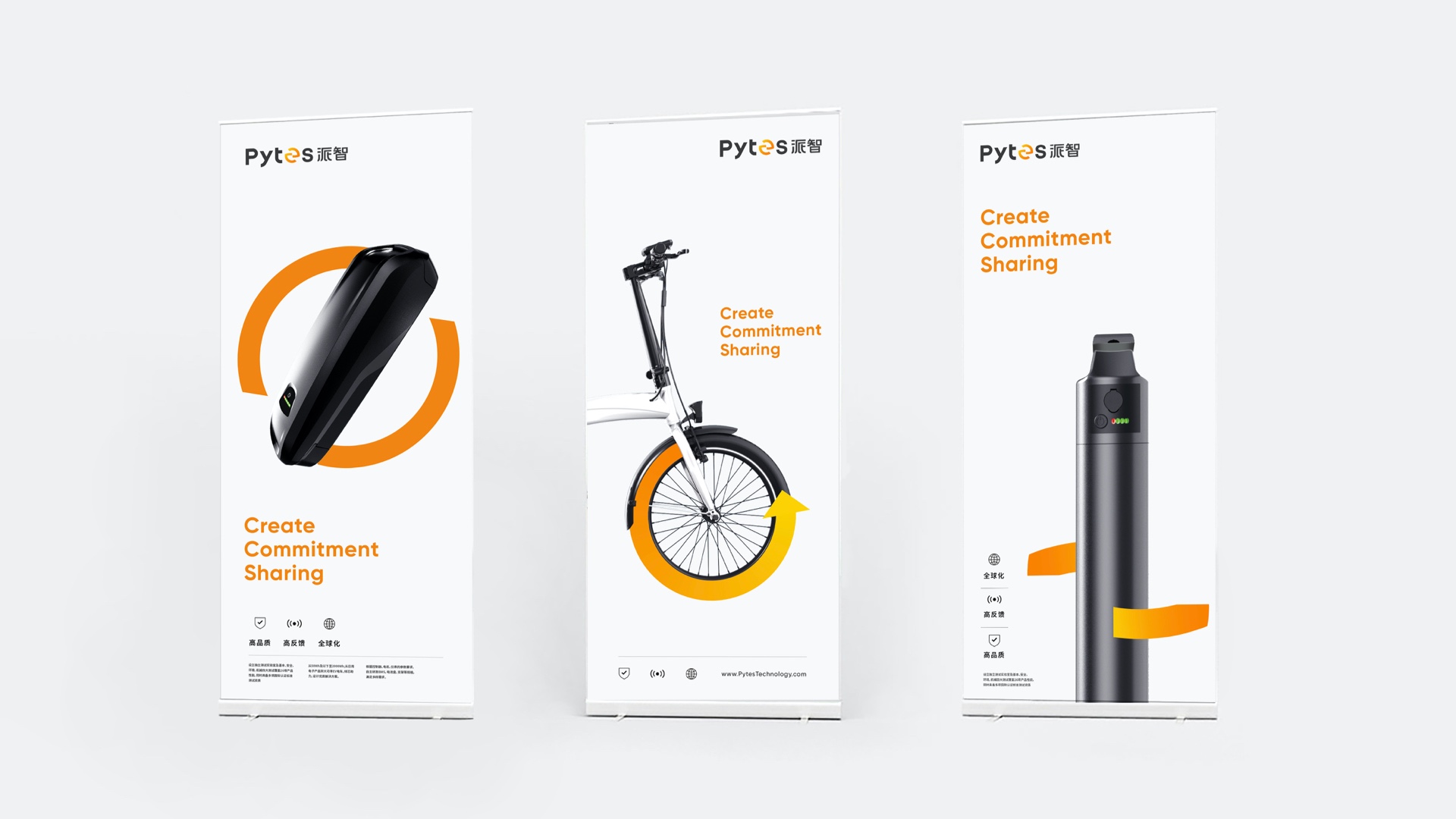 17派智ebike品牌設(shè)計.jpeg