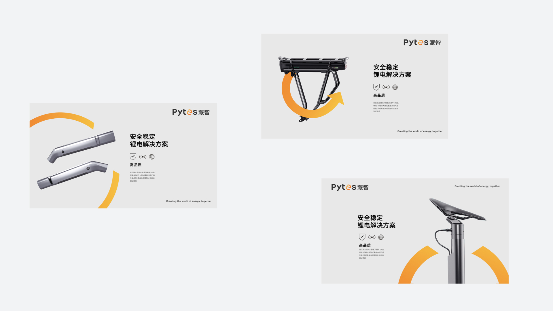 19派智vi設(shè)計_鋰電池品牌設(shè)計.jpeg