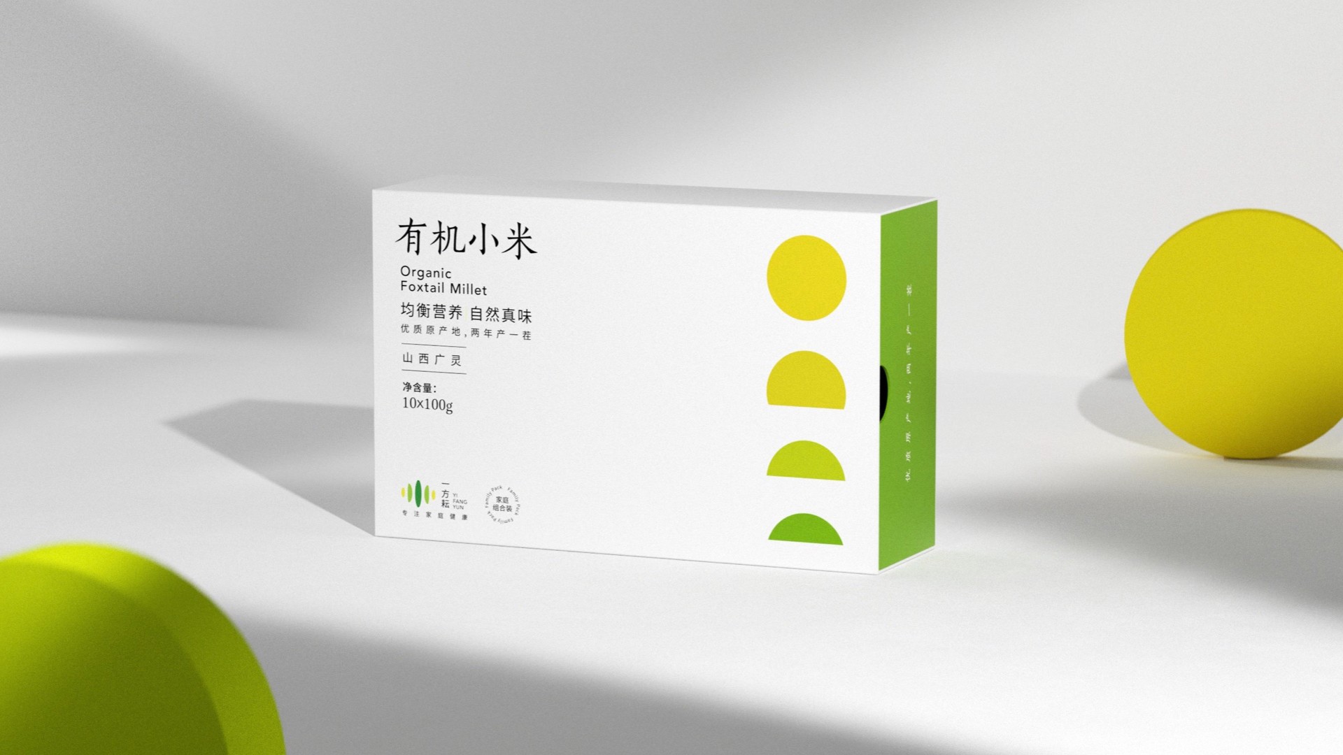 一方耘vi設(shè)計_有機(jī)小米包裝設(shè)計.jpg