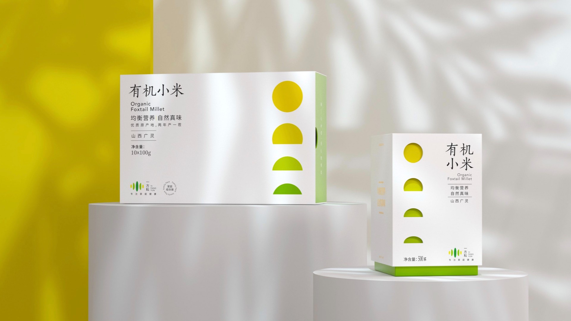 有機(jī)小米包裝設(shè)計.jpg