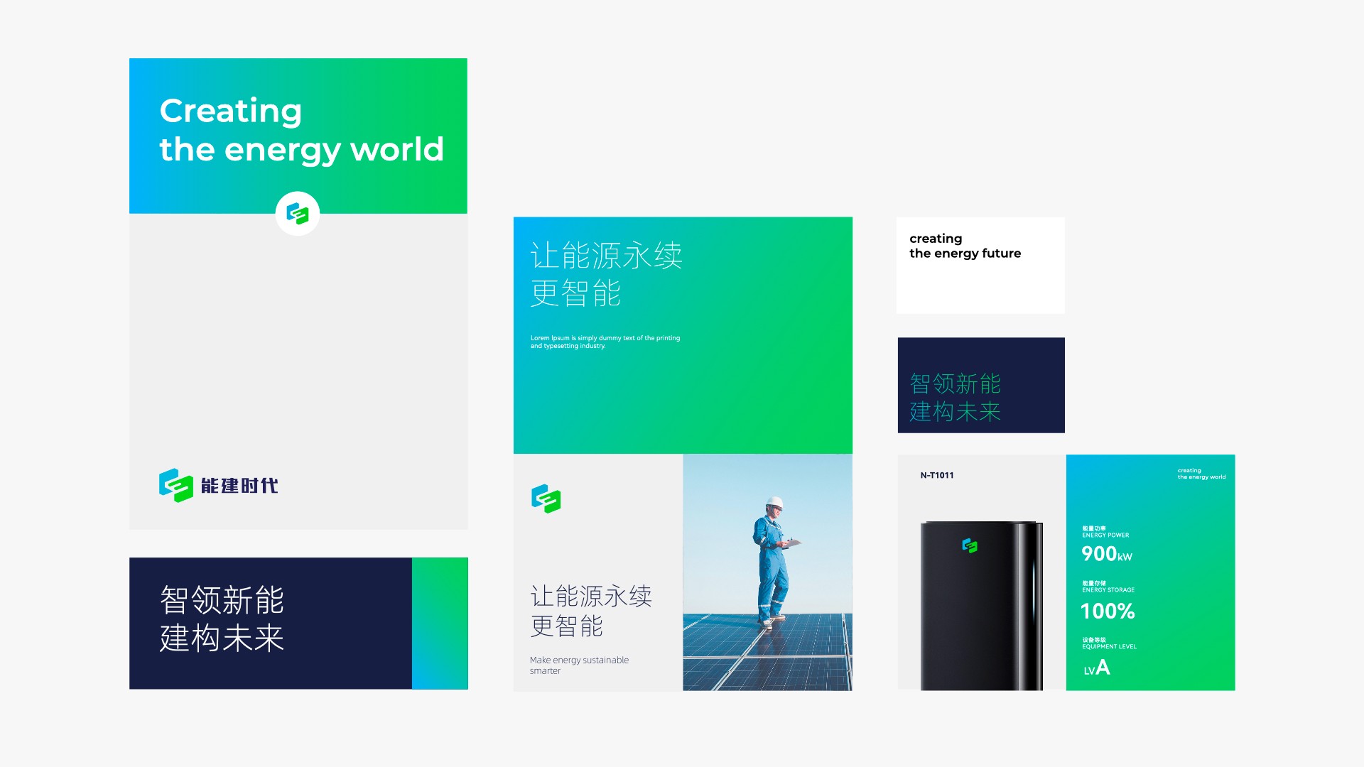 儲(chǔ)能vi設(shè)計(jì)_能源科技vi設(shè)計(jì).jpeg