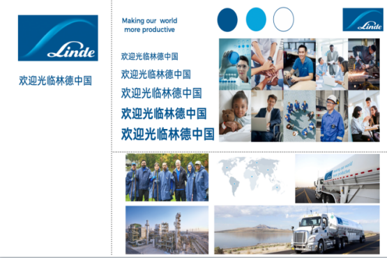 林德集團(tuán)標(biāo)志vi設(shè)計(jì)案例評(píng)估指數(shù)_工業(yè)氣體企業(yè)vi設(shè)計(jì)